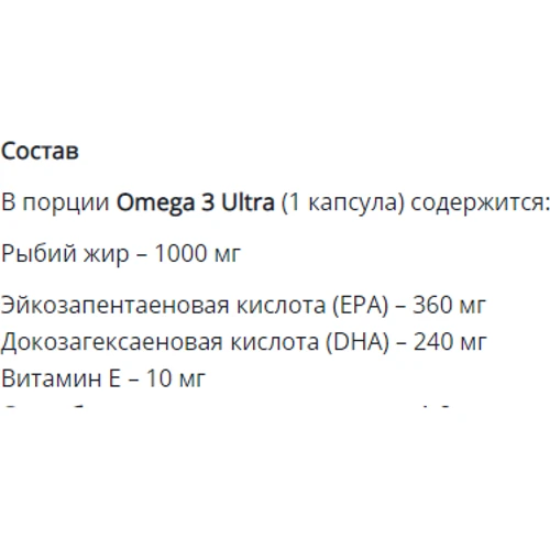 IronFlex Nutrition Omega 3 Ultra 180 Capsules: Форма выпуска Капсулы
