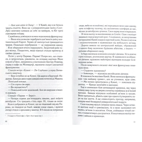 Грем Сімсіон, Енн Буйст: Два кроки назустріч: Количество страниц 320