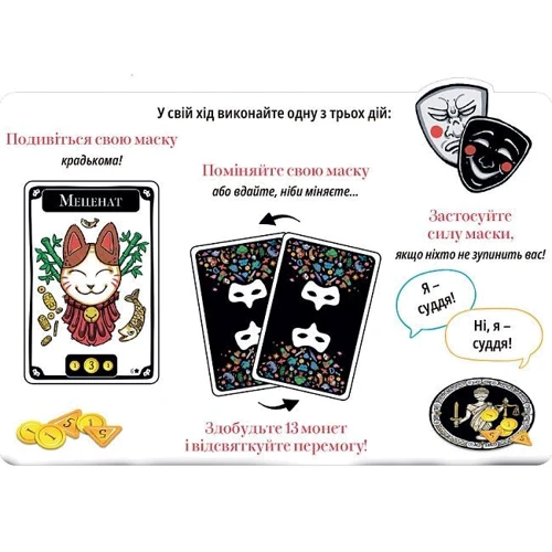 Настольная игра Lord of Boards Маскарад Mascarade 2nd edition (LOB2307UA): Производитель Lord of Boards