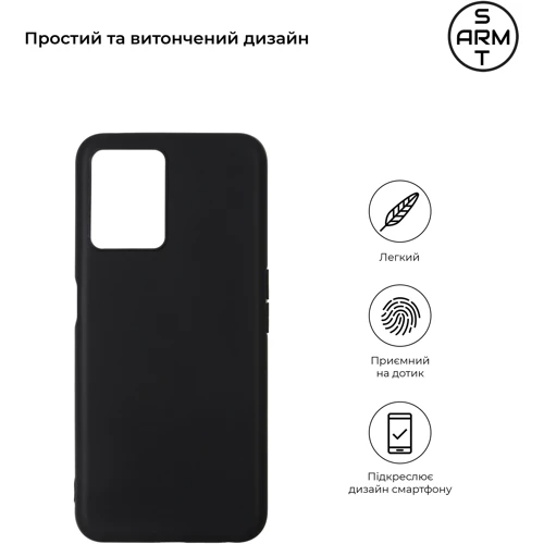 Чохол для телефона ArmorStandart Matte Slim Fit Black для Realme 9 Pro (ARM65858): Сумісність Realme 9 Pro