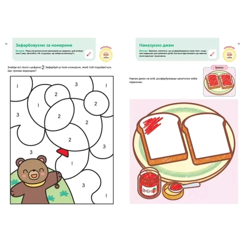 Gakken. Розумні ігри. Розвиток здібностей. Кольори та форми. 2–4 роки + наліпки і багаторазові сторінки для малювання: Обложка Мягкая