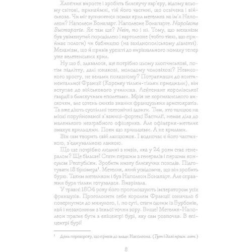 Володимир Лис: Діва МЛИНИЩЕ: Обкладинка Тверда