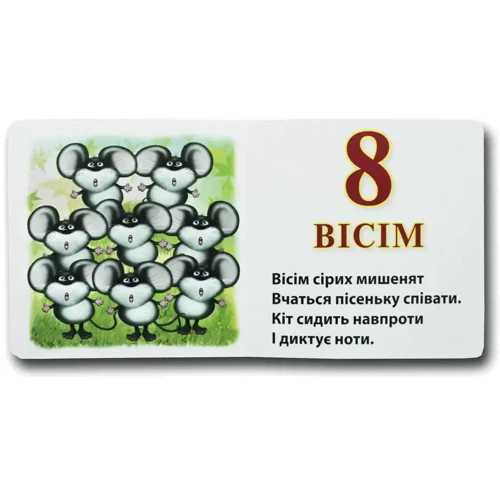 Книжка-картонка. Рахівничка: Виробник Книжкова Хата