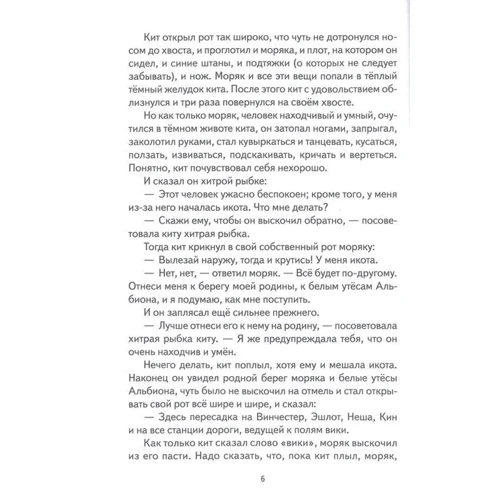 Редьярд Киплинг: Как появились броненосцы и другие сказки: Обложка Твердая