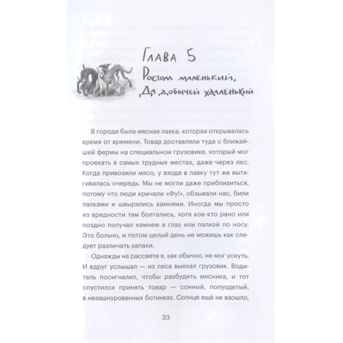 Давид Цирічі: Мох. Історія одного пса: Виробник Манн, Иванов и Фербер