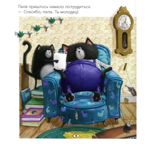 Роб Скоттон: Котенок Шмяк и новый малыш: Количество страниц 24