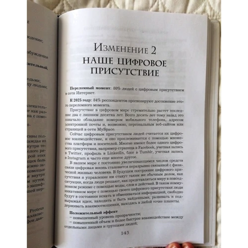 Клаус Шваб: Четвертая промышленная революция: Автор Клаус Шваб