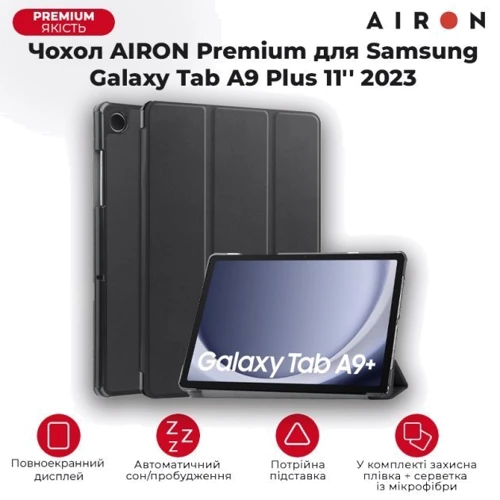 Аксессуар для планшетных ПК Airon Premium Black for Samsung Galaxy Tab A9 Plus SM-X210/SM-X215/SM-X216: Совместимость Galaxy Tab A9 Plus SM-X216, Galaxy Tab A9 Plus SM-X215, Galaxy Tab A9 Plus SM-X210