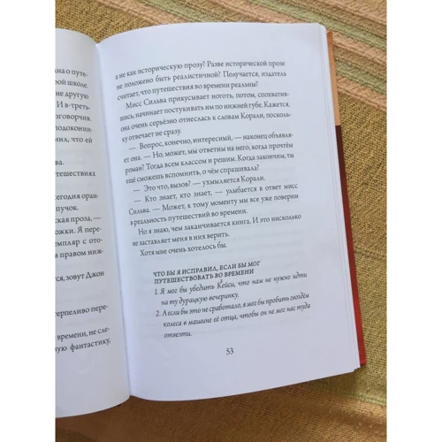 Али Стендиш: Всё из-за тебя, Итан: Обложка Твердая