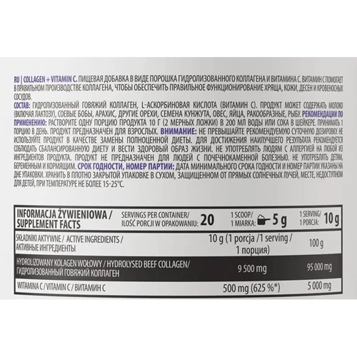 OstroVit Collagen And Vitamin C Коллаген с Витамином С без вкуса 200 г: Пол Унисекс