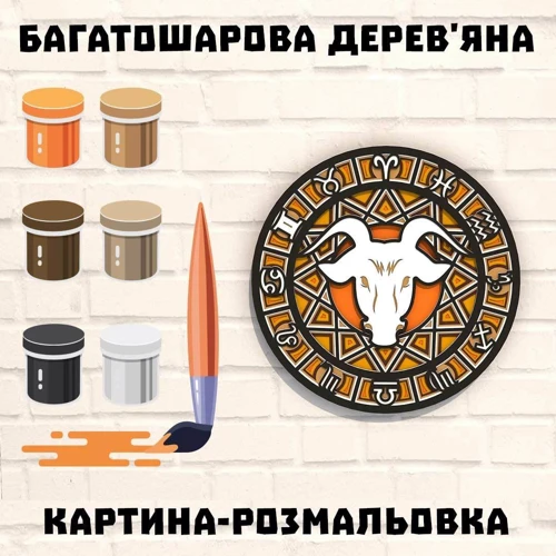 Деревянная картина-раскраска Wortex Woods Знак зодиака Телец 35x35 (3DP61011)