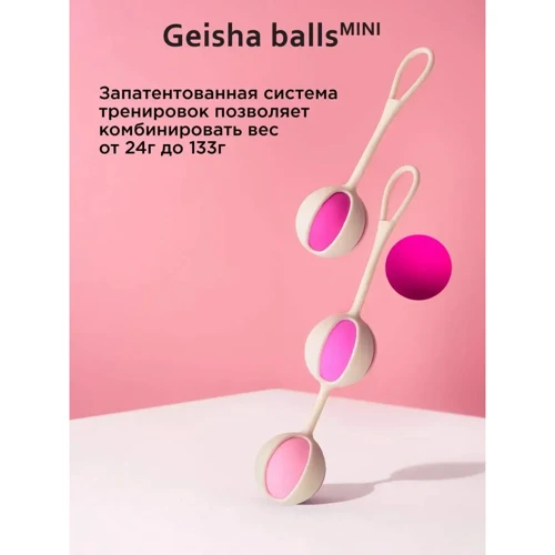 Интимные шарики для начинающих Gvibe Geisha balls Mini Pink
