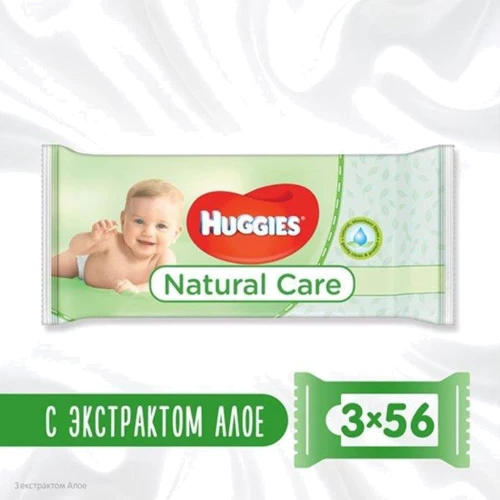 Детские влажные салфетки Huggies Natural Care 56 2+1 (5029053550176)