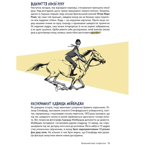 Ольга Бірзул: Твоя книга про кіно: Жанр Кино