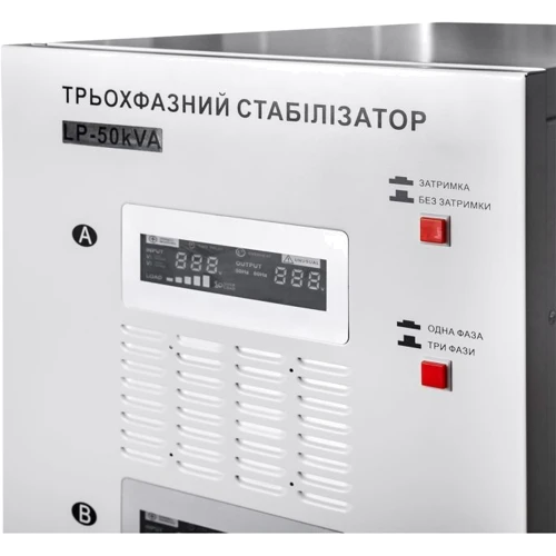 Стабилизатор напряжения LogicPower LP-50kVA 3 phase (35000Вт): Количество фаз три