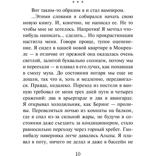 Ночь в Кербе: Автор Владимир Лорченков