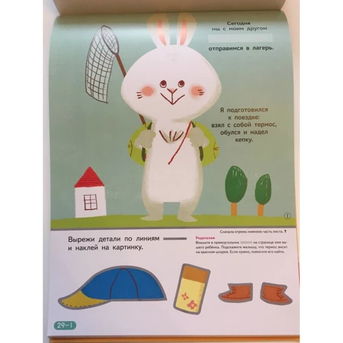 KUMON. Уроки аппликации: Количество страниц 80