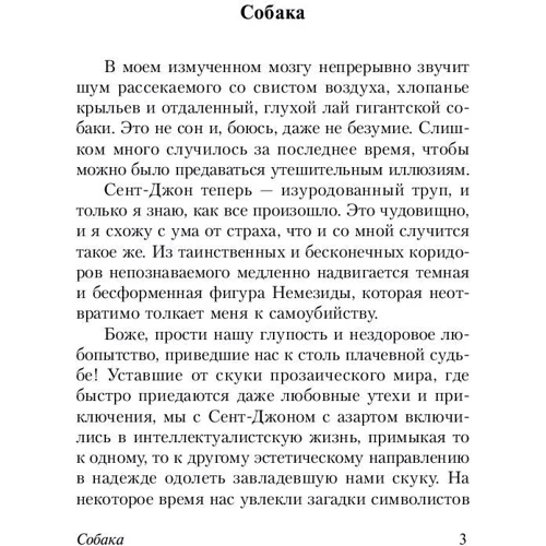 Комплект книг Говард Лавкрафт: Зов Ктулху + Мифы Ктулху + Сны Ктулху фото 7