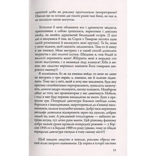Фредерік Бегбедер : 99 франків: Обложка Твердая