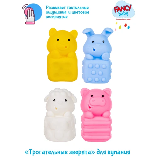 Набор развивающих игрушек Fancy Baby Моя первая игрушка (SET5)