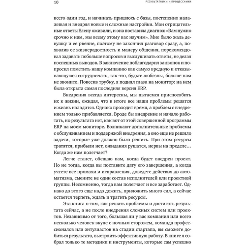 Артем Ганноченко: Результатники и процессники. Результаты, создаваемые сотрудниками фото 8
