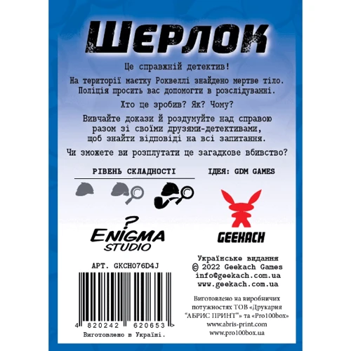 Настільна гра Geekach Games Шерлок №1. Вбивство на День незалежності: Вік от 8-ми лет