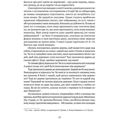 Олександр Потебня: ПОЕТИКА, або x = а < А. Лекції з теорії словесності: Обкладинка Твердая