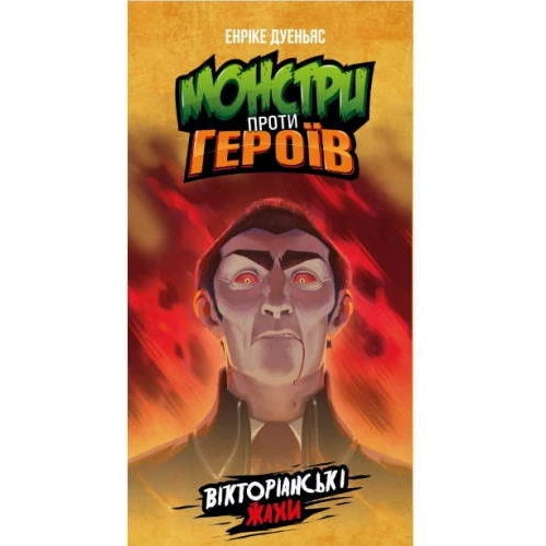 Настольная игра White Games / Geekach Games Монстры против Героев: Викторианские ужасы (GKCH142MH1): Производитель White Games / Geekach Games