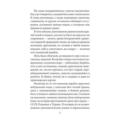 Ірина Лобусова: Мис Черних сов: ISBN 978-966-03-8741-6