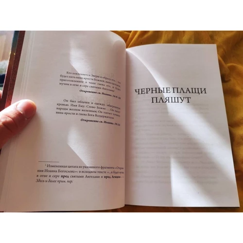 Яцек Пекара: Слуга Божий: ISBN 978-5-04-111852-5