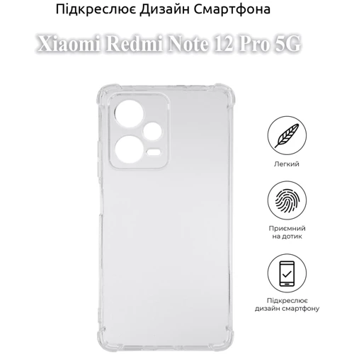 Чехол для телефонов BeCover TPU Case Anti-Shock Clear for Xiaomi Redmi Note 12 Pro 5G (709836): Материал полиуретан