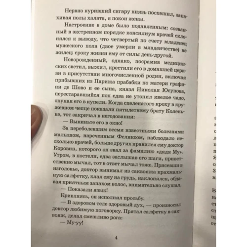 Геннадій Сєдов: Юсупов і Распутін: Обкладинка Тверда