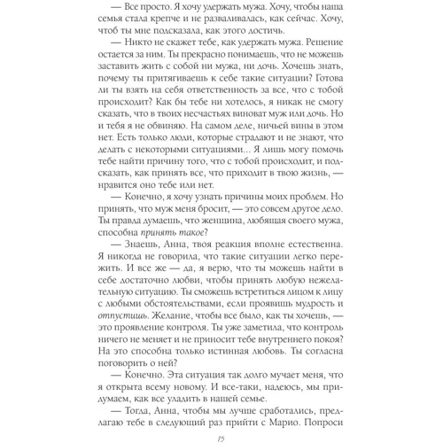 Ліз Бурбо: Любов, любов, любов. Про різних способах поліпшення відносин, про прийняття інших і себе фото 7