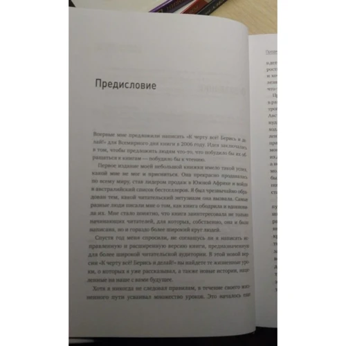 Річард Бренсон: До біса все! Берися і роби: Обкладинка Тверда