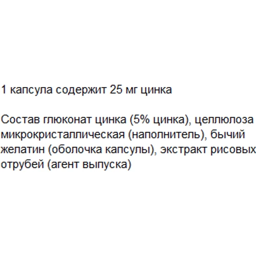 Greendar Zink, 25 mg, 180 Capsules (ФР-00000073): Тип цинк