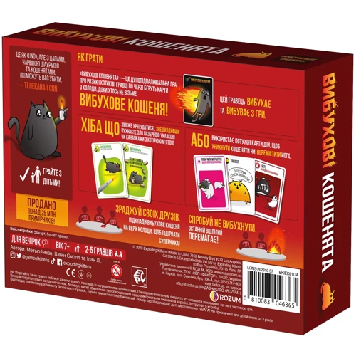 Настольная игра ROZUM Вибухові кошенята (укр) (классическая версия) фото 5