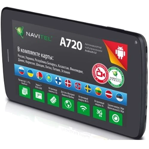 Navitel A720: Память 512 МБ DDR3 + 4 Гб