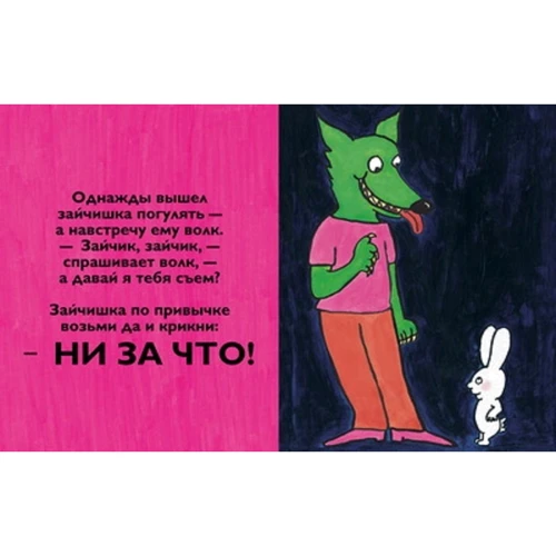 Стефани Блейк: Ни за что!: Обложка Твердая