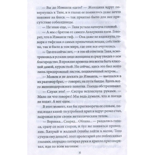 Ірина Лобусова: Мільйон з Канатній: Обкладинка Тверда