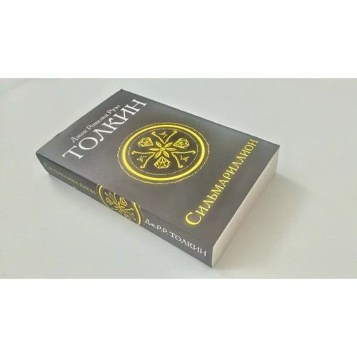 Сильмарілліон: Кількість сторінок 448