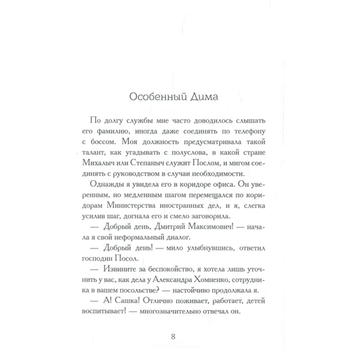 Инна Егорова: Лондон. Буланова. Тирамису, или Последняя мечта: Количество страниц 392