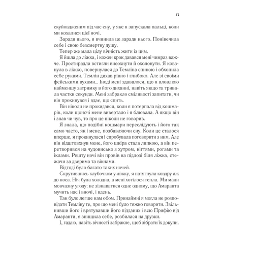 Сара Дж. Маас: Двір шипів та роз. Книга 2. Двір мороку і гніву: Обкладинка Твердая