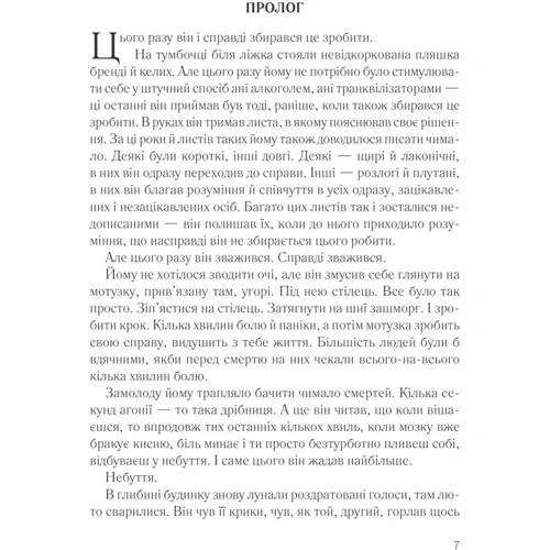 Дреда Сей Мітчелл: Загадкова кімната: ISBN 978-617-12-9329-8