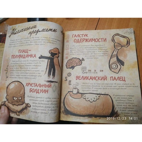 Гравити Фолз. Дневник 3: Жанр Досуг и творчество