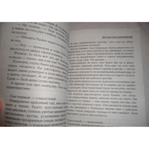 Глория Му: Детская книга для девочек: Автор Глория Му