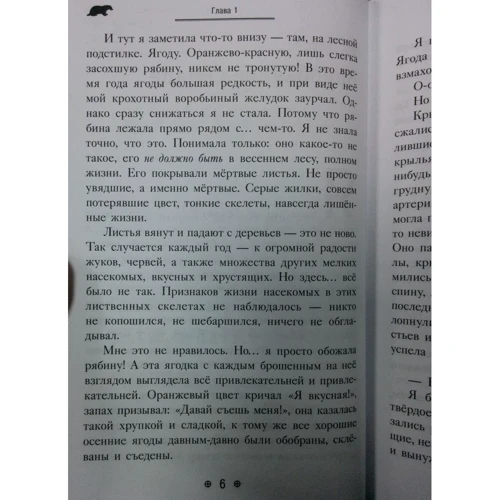 Ліні Кобербёль: Помста Кімерія: ISBN 978-5-699-93429-4