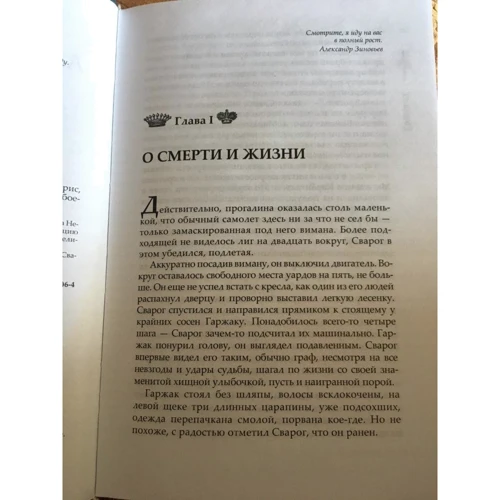 Александр Бушков: Радиант. Новые приключения Сварога: Обложка Твердая