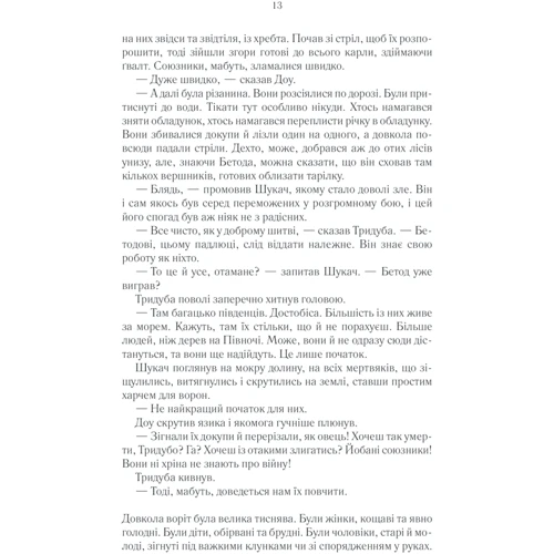 Джо Аберкромбі: Комплект із 3 х книг: На лезі клинка. Раніше ніж їх повісити. Останній аргумент королів: Виробник Клуб семейного досуга