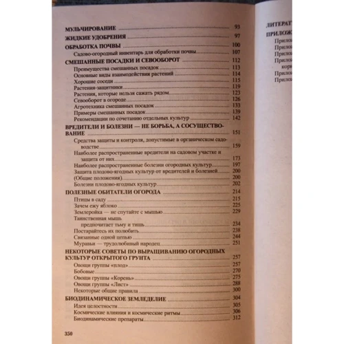 Н. Жирмунская: Огород без химии: ISBN 978-5-8174-0399-2