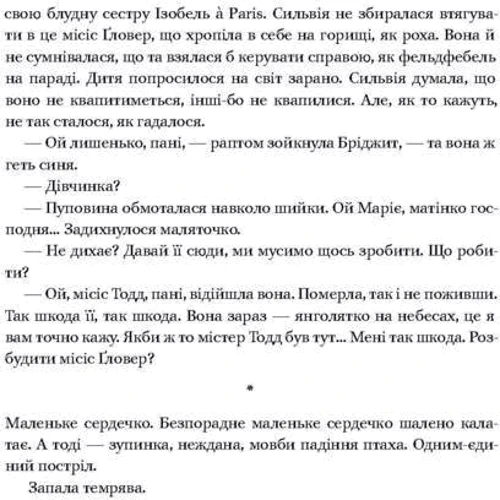 Життя за життям: Количество страниц 504